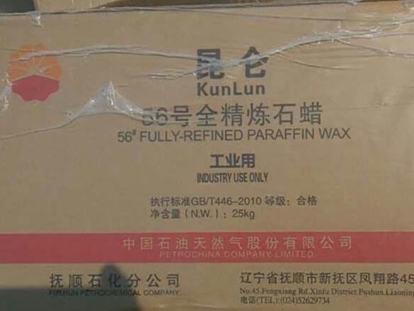 58#  Kunlun brand fully refined paraffin wax with box package