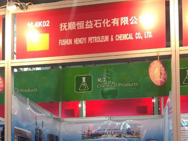 Fushun Hengyi participated successfully in Canton Fair 2019